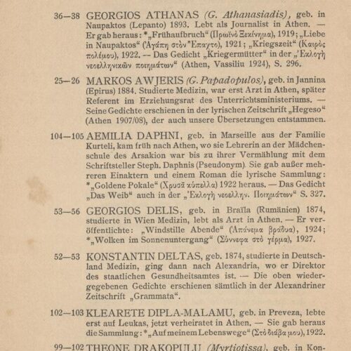 20 x 13 εκ. XVI σ. + 112 σ., όπου στη σ. [I] κτητορική σφραγίδα CPC και τυπογραφικ�